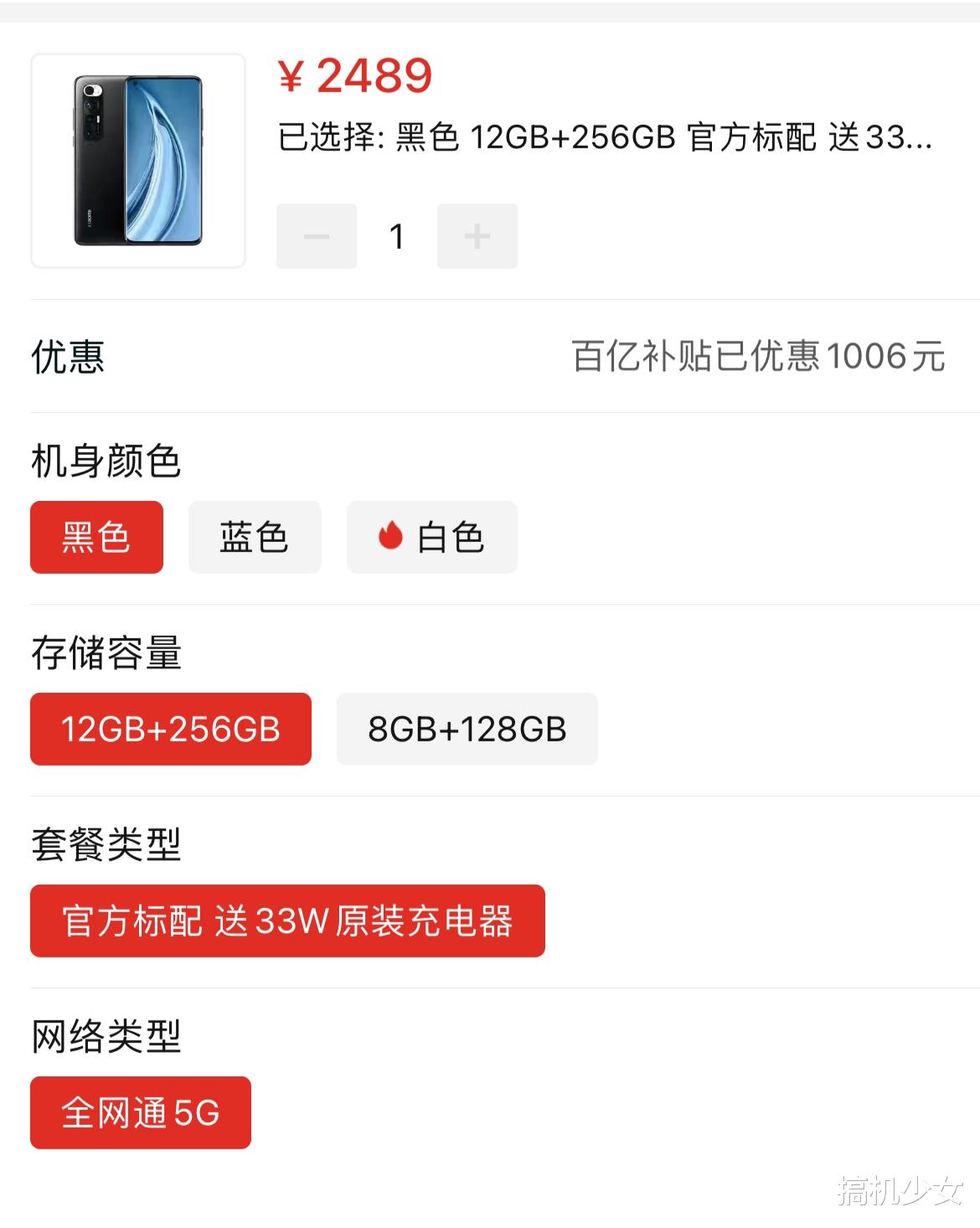 无线充电|从3799跌至2489元，12GB+256GB+无线充电，已彻底沦为中端机