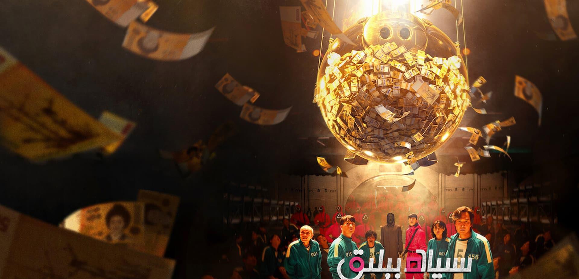 韩剧|2021网飞全球观看量最高的10部韩剧，你看过几部？