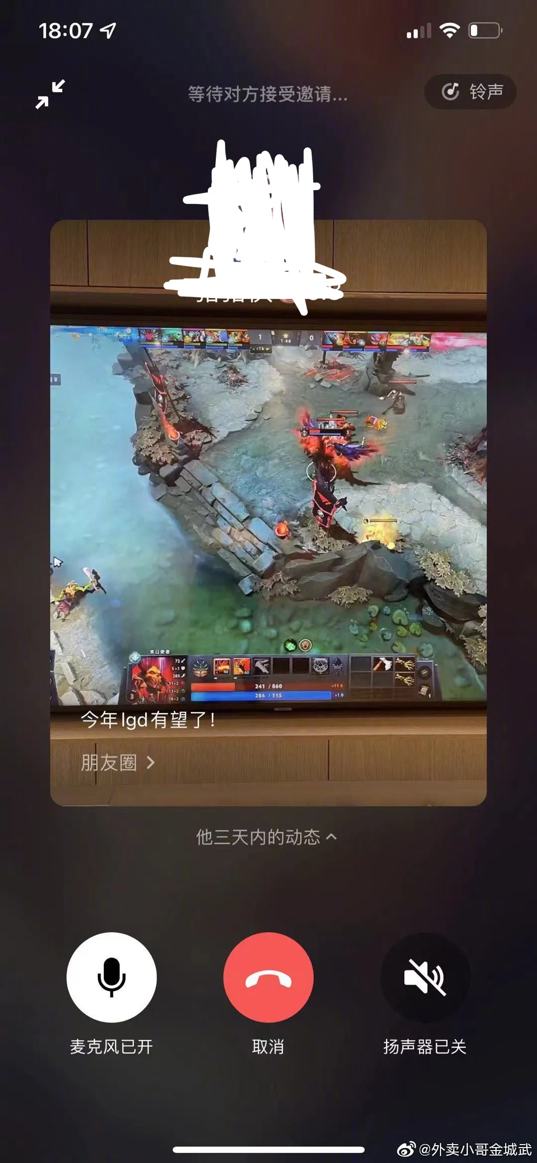 生活新青年 慌了！微信新功能曝光，你的朋友圈秘密再也藏不住了……