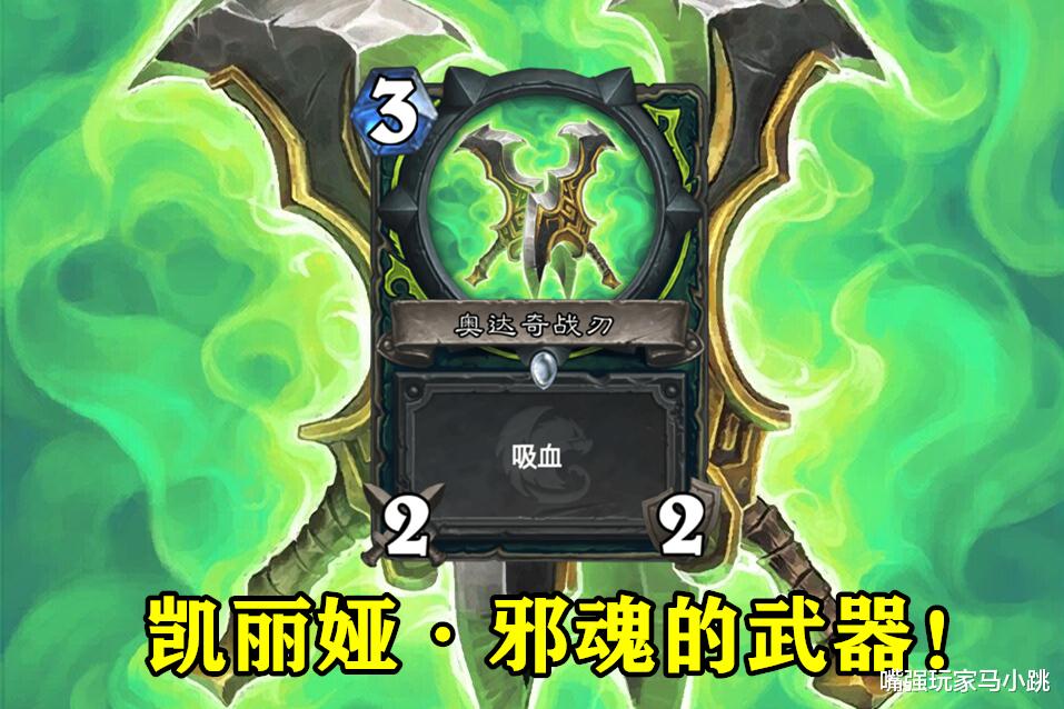 炉石传说|炉石传说：设计师下了一盘大棋，新卡“凯丽娅”的身份不简单！