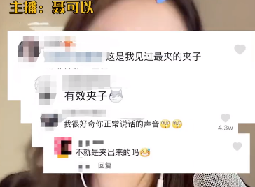 抖音|全网声音最顶的女网红，这下把我听哭了