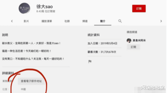 徐大sao|徐大sao黑历史,“诈捐门”后狂掉粉,表面憨厚实则又抠又心机?