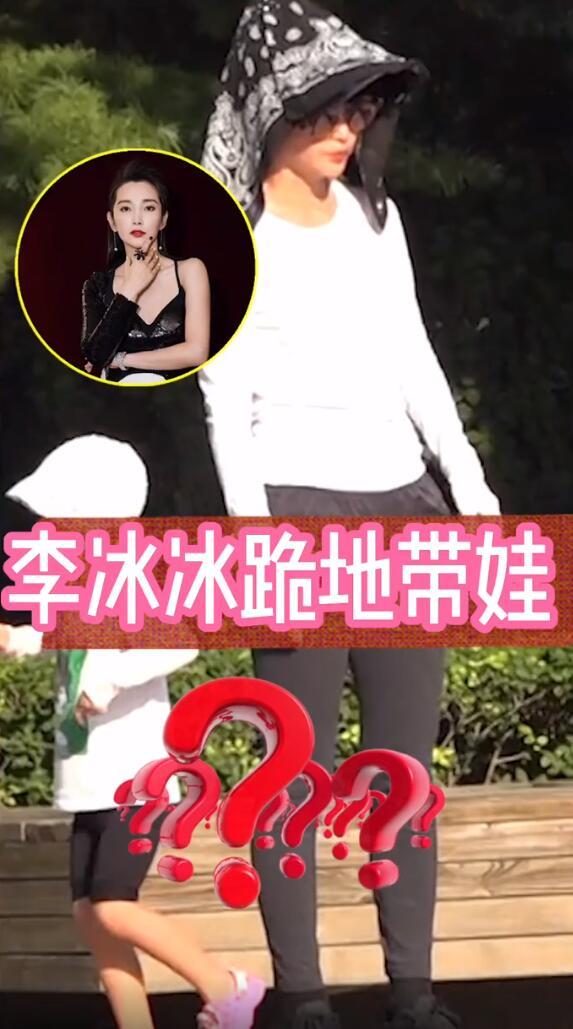 李冰冰|李冰冰和家人包裹严实出门，帮外甥穿防晒衣，上演“跪地式”带娃