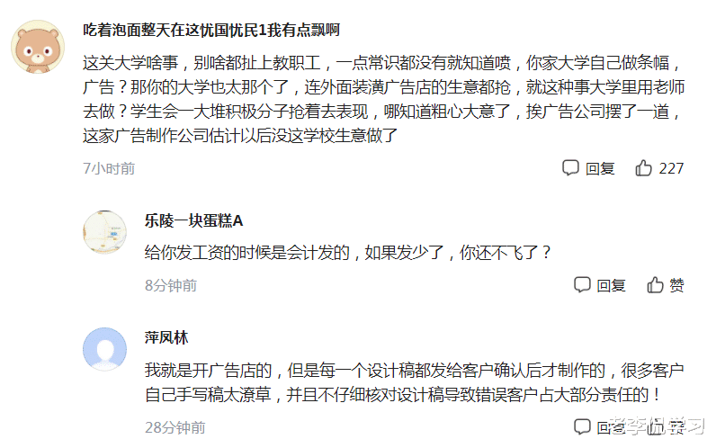 山东大学|山东大学出现“低级错误”，校庆大屏现错字，网友直言是985吗