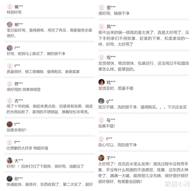 家居小栈|建议女人:过日子要学会节俭,有些厨房用品没必要常更换