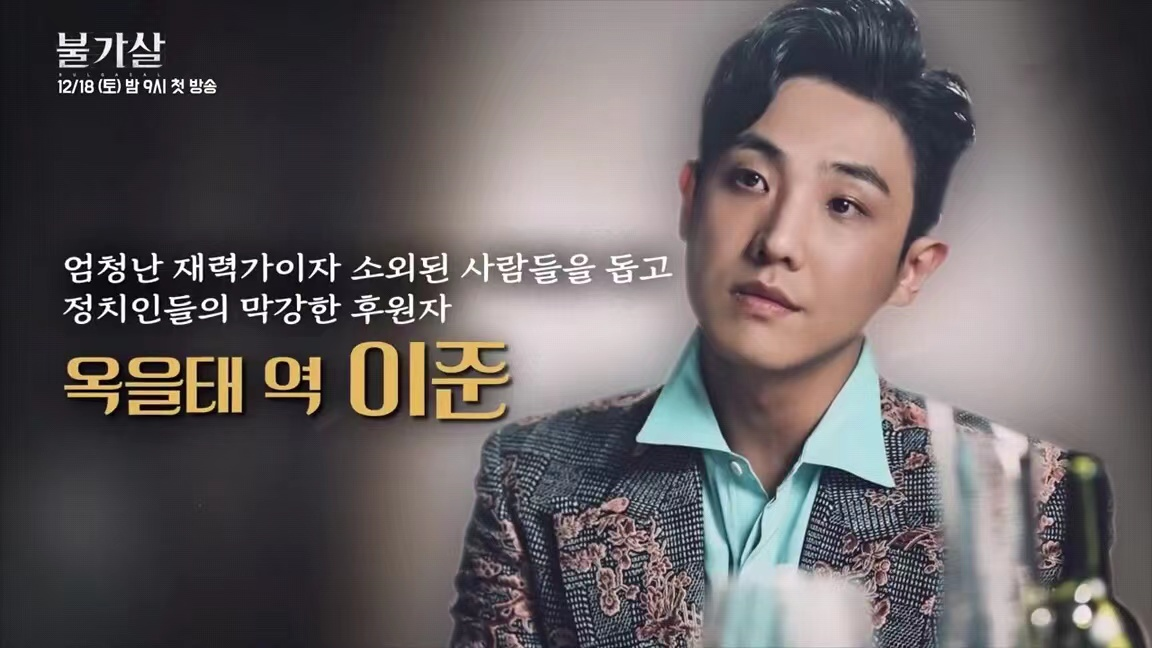 孤单又灿烂的神|韩流巨星元斌辞演新剧《不可杀》,李阵郁接演,却被嘲翻版鬼怪