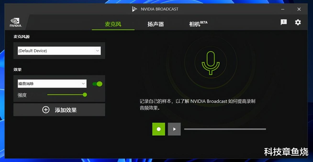 英伟达|AI助力降低直播门槛,一台GeForce RTX游戏本就够了
