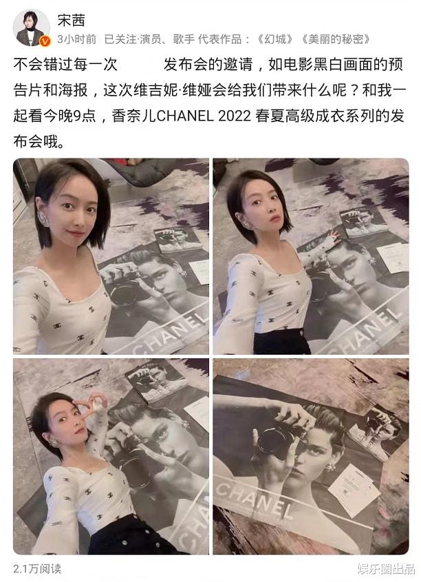 宋茜|宋茜躺在地上凹造型，身形太美引起热议，网友：童装的既视感