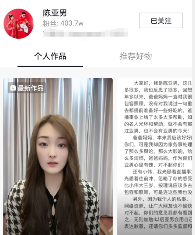 陈亚男|陈亚男单方面解除婚约有反转?媒人正和大衣哥斡旋,后者有所松动