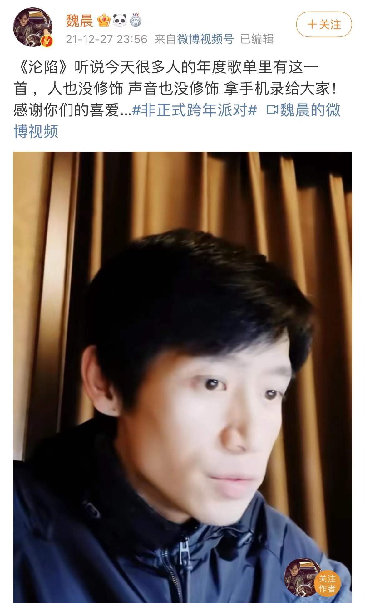 蝙蝠侠|魏晨新婚后深夜更博，网友：我已经沦陷了