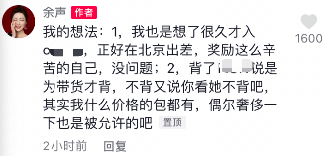 余声|主持人余声高调晒奢侈品，被批炫富后发文怒怼，否认老公是富豪