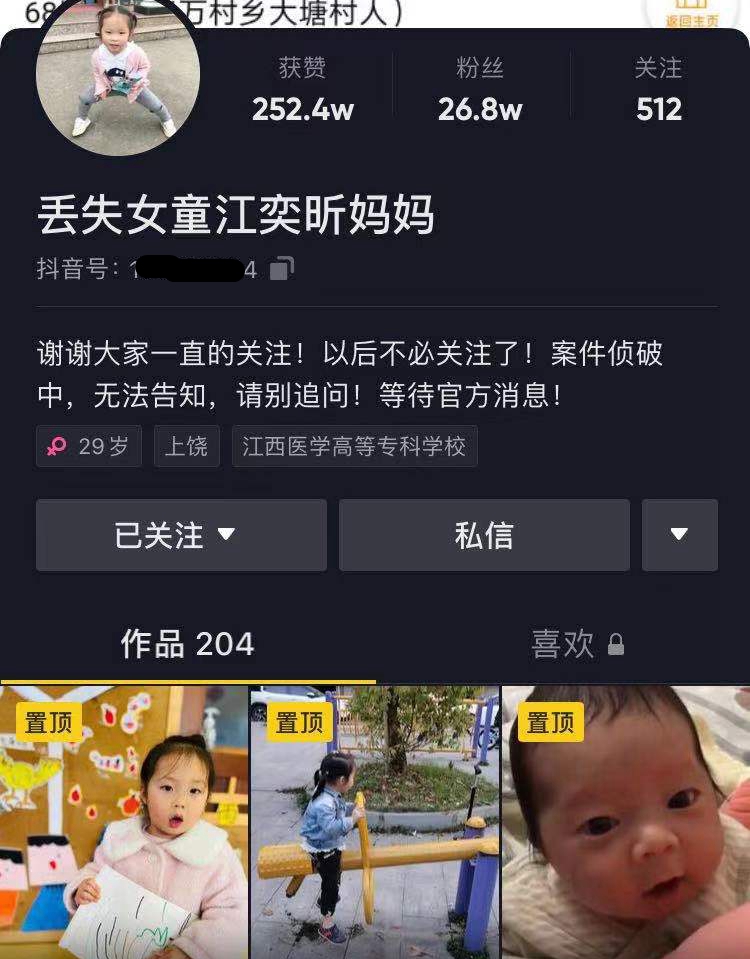 女孩 江西德兴5岁女童江奕昕被害，68岁疑犯已被抓获，两家人互不认识