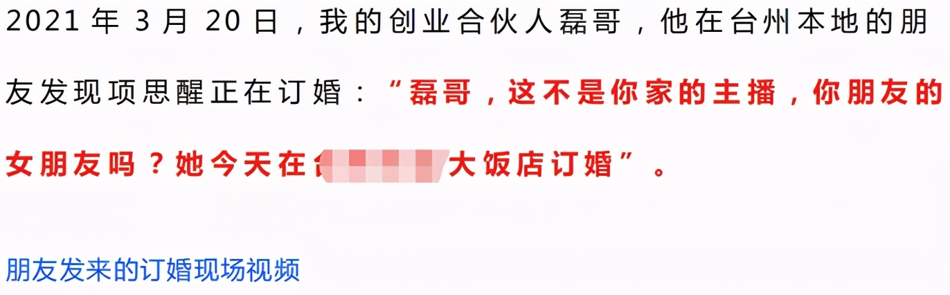 富二代|64页大瓜！百万粉丝女网红被曝多次出轨约P，连王思聪都惊动了