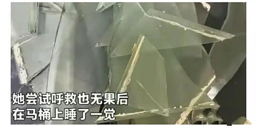 被人生历练的风骨 四川女孩被困浴室30多小时 晚上睡马桶 喝自来水 最后是管道救了她