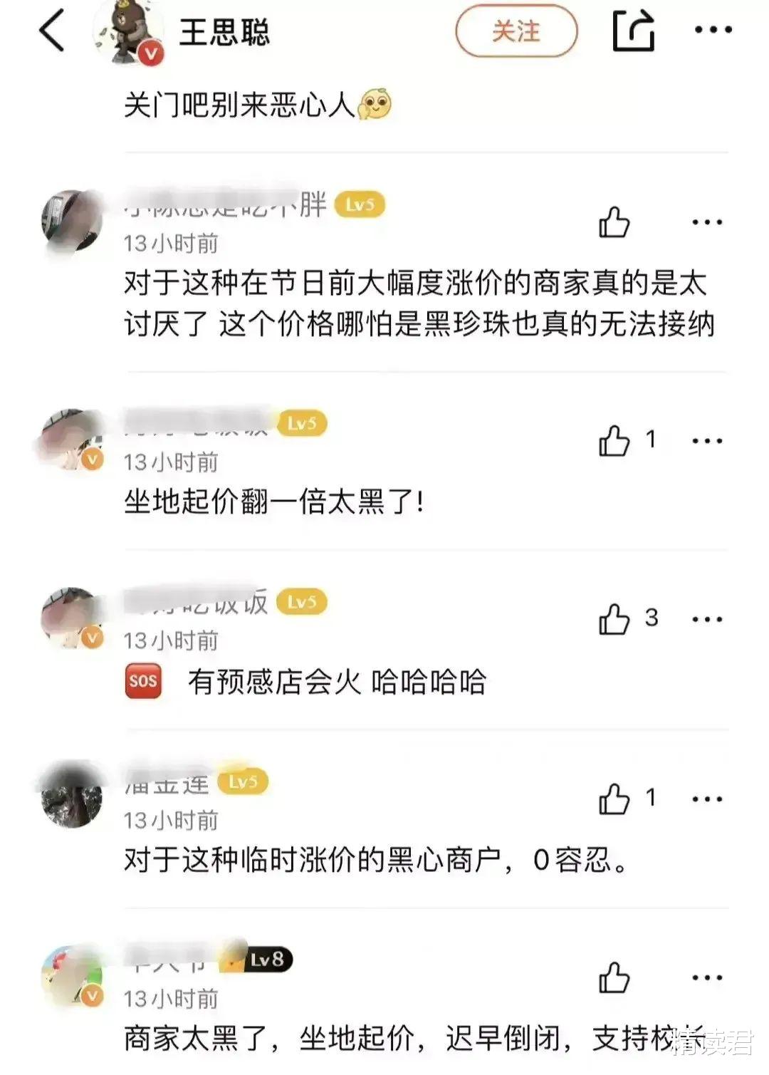 王思聪怒斥知名网红店“恶心”:你的傲慢,迟早会慢慢拖垮你
