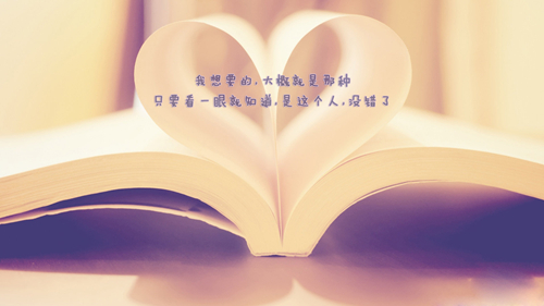 安家婚姻情感|爱情可以将就吗？