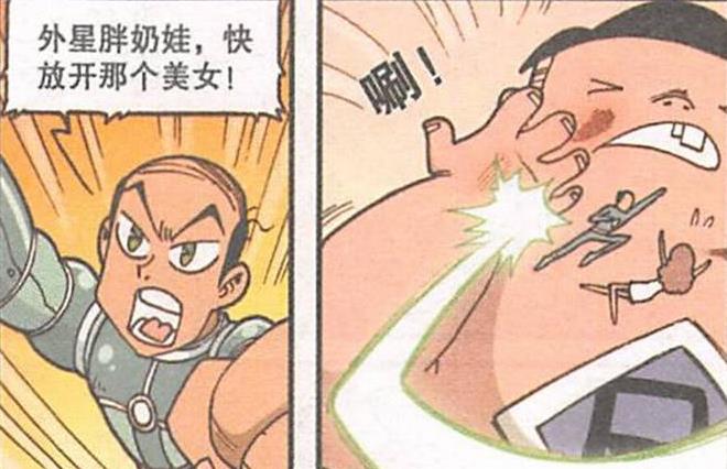 漫画|美女“诱人红唇”曼妙身姿“性感动人”，猥琐大叔：放开那个美女
