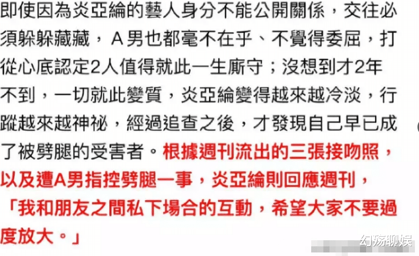 炎亚纶|汪东城不再隐瞒，揭开飞轮海分手内幕，难怪炎亚纶与他“决裂”