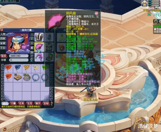 梦幻西游|梦幻西游:69简易天花板,每件装备至少3蓝字,愤怒+神佑+5特技!