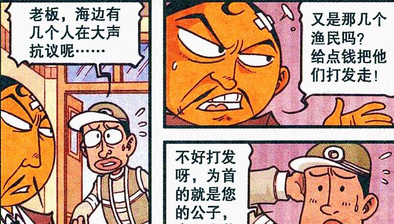 漫画|奋豆“大逆不道”竟对老爸出言不逊？奋爹：我看你是活腻了！