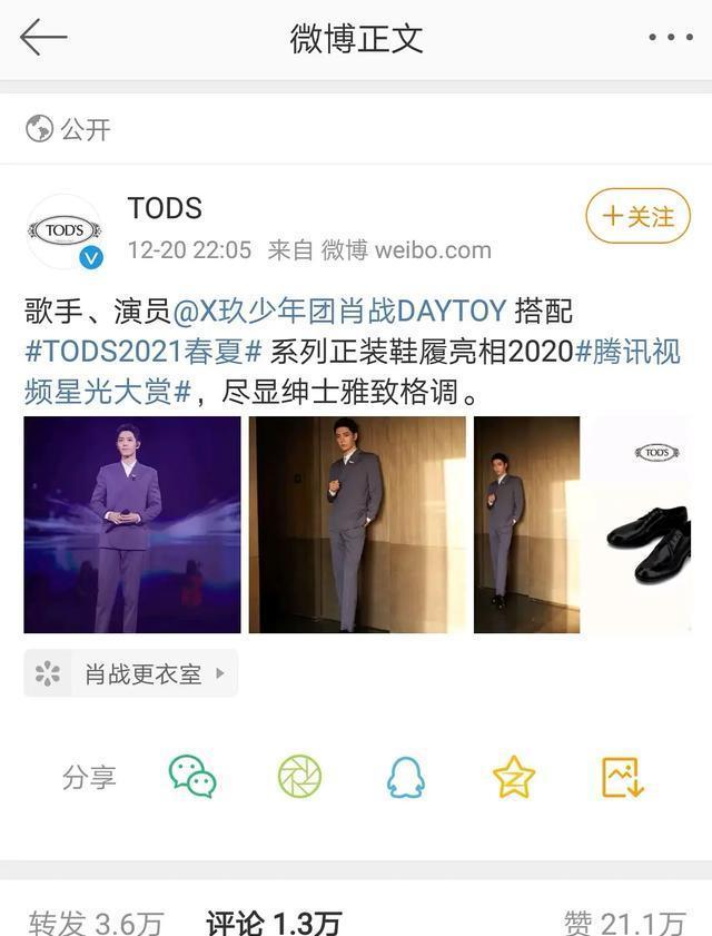 肖战|肖战成高奢品牌代言人？手拿同品牌包海报曝光，品牌方文案成亮点