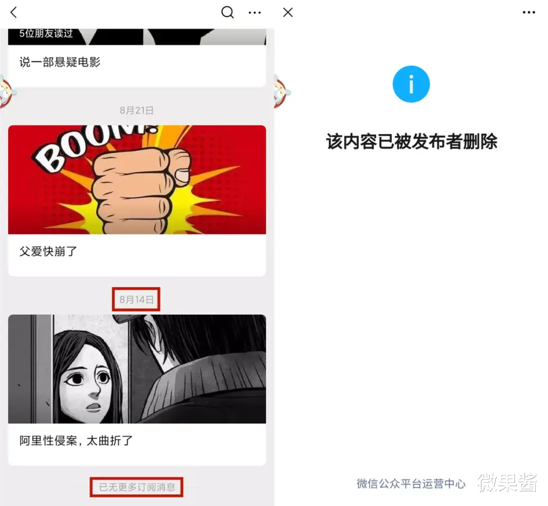 自媒体|千万大号“铁山靠”，“招财大牛猫”被永久封禁，自媒体的洗牌又开始了