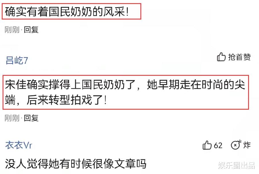 周冬雨|宋佳米兰街拍照曝光，形象和蔼可亲，网友：“国民奶奶”