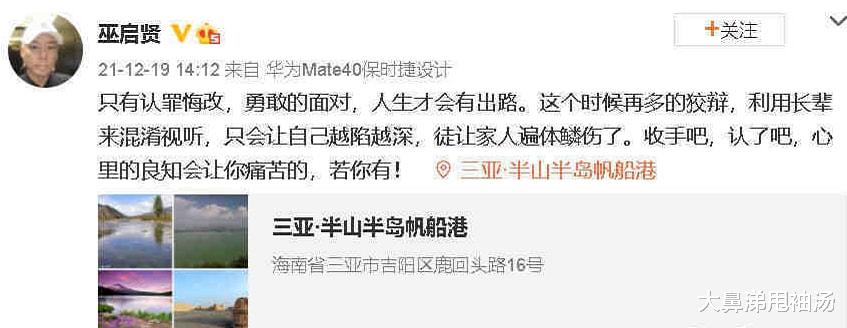 王力宏|演员金勤力挺李靓蕾，巫启贤疑似喊话王力宏悔改：收手吧，认了吧