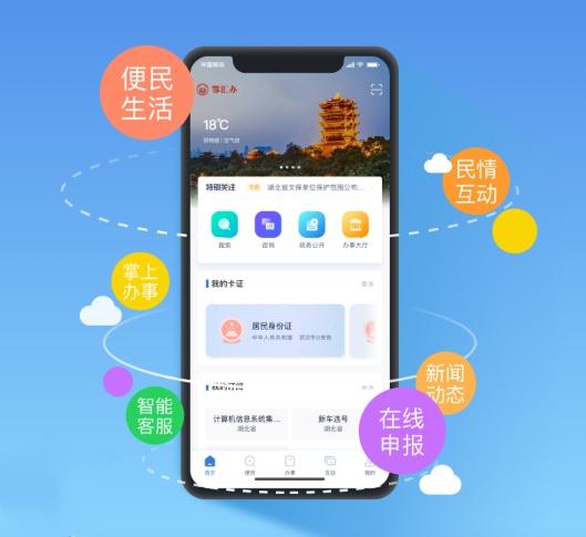 限购|数据线上跑，不动产登记“送证上门”