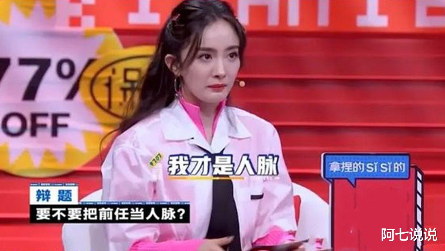 赵丽颖|从杨幂到赵丽颖，她们离婚的底气十足！杨颖为何不敢官宣离婚？