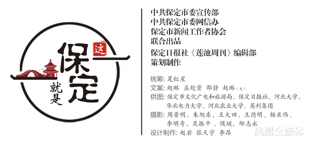 凤凰全媒体 0312 大保定的区号 是我们与世界连接的数字