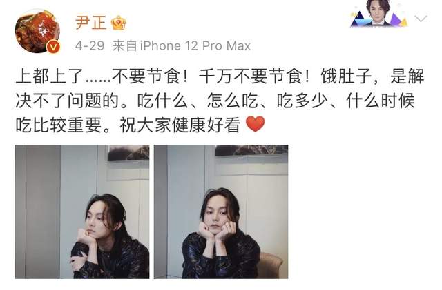 女孩|暖心！尹正强调健康减肥：女孩千万不要断碳水，腰细靠天生别强求