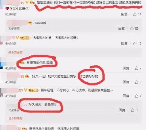 郑爽|都在关注林生斌，却忽略郑爽发微博，引数十万粉丝评论转发