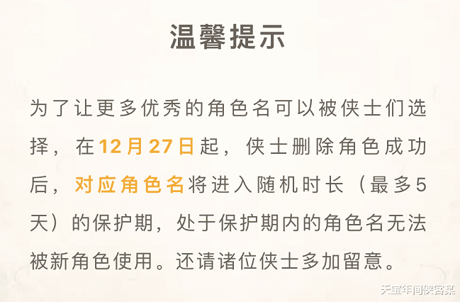 一个游戏ID卖上千元?各大游戏玩家被坑害许久,终于被治了!