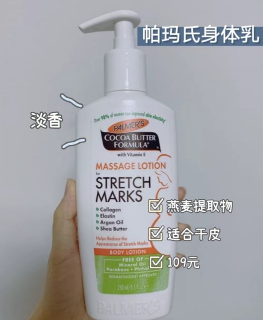 时尚纪实阿苑 孕期身体乳别乱入!好用的只有这4款,能舒缓干痒,补水保湿