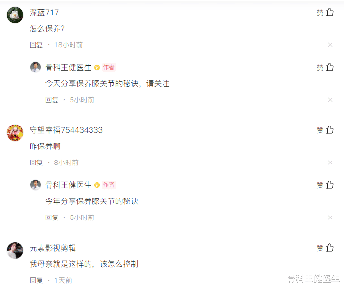 运动|2个让膝盖更“长寿”的秘诀,坚持做下来,少去看骨科医生