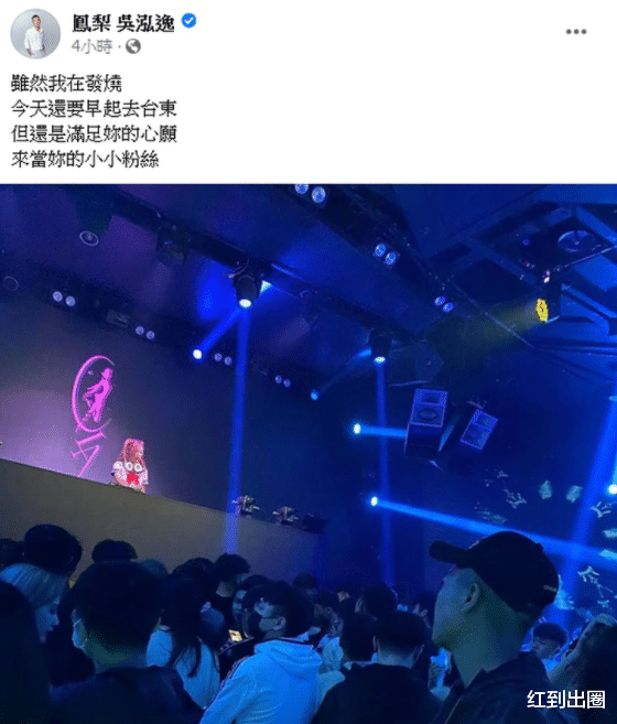 热舞|知名男星发烧后到夜店嗨玩！给性感女友捧场热舞，未戴口罩引吐槽