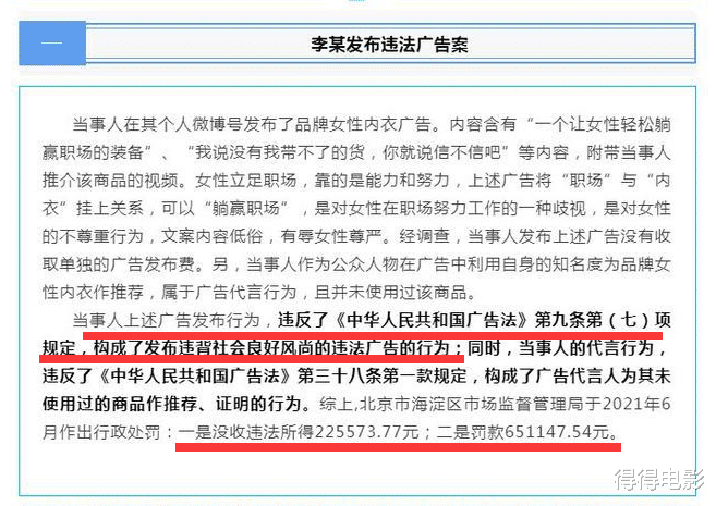 魏无羡|10位被罚款的明星：有人罚2000，有人罚748万，有人一句话就87万