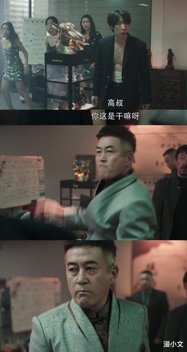 漫小文|扫黑风暴:从孙兴与父母的三次碰面,看高明远如何把儿子变成棋子