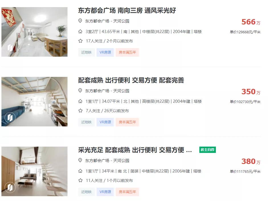 争议!天河10万+小区,坐一次电梯0.5元
