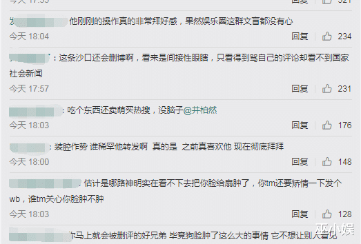 井柏然|袁隆平逝世！虞书欣井柏然迷惑发言惹争议，刘亦菲发广告却不悼念袁隆平？