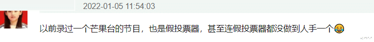 李诞|综艺录制内幕多！观众曝李诞节目让美女坐前排，比赛结果都内定
