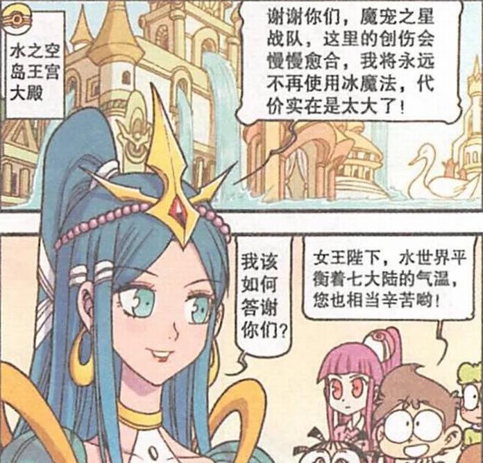 漫画|奋豆“英雄救美”唤醒“精灵女王”，女魔头弹指间被“灰飞烟灭”