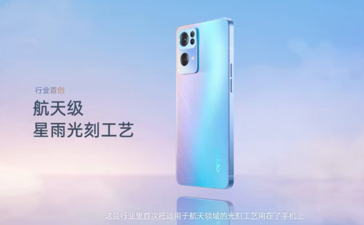 oppo reno|2199起售的Reno7系列香吗？全面升级的配置很有“杀伤力”