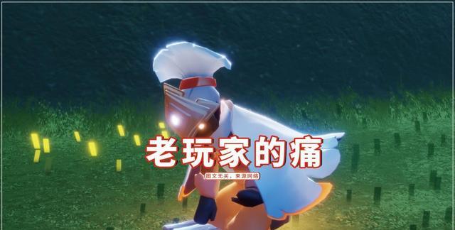 王双艳说育儿|光遇：40个先祖复刻，排雷累到秃头？一起奶错不了