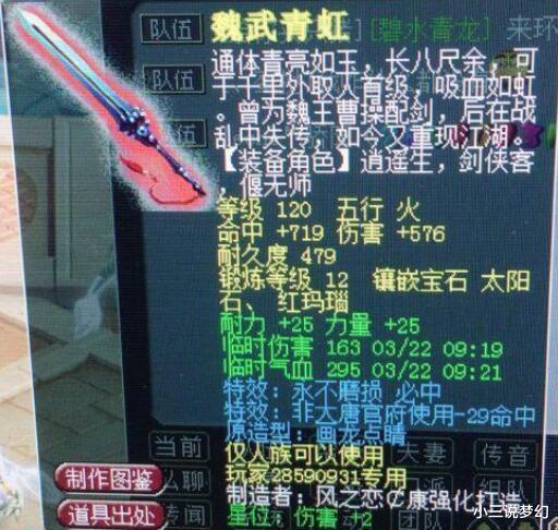 大唐|梦幻西游：这是最适合大唐使用的武器，满足了大唐玩家的三个要求