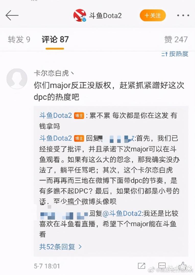 虎牙|DOTA2：没版权病急乱投医，盗播这样下三滥手段都上了，虎牙不哭