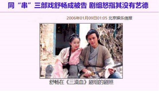 舒畅|“娱圈弃女”舒畅的消亡史，她的故事远比想象的还要惨淡