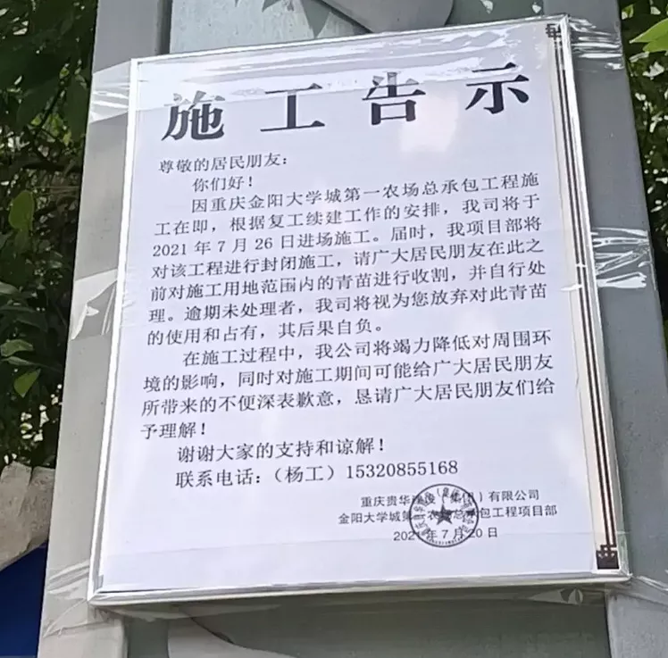 二手房|停工3年！重庆大学城第一烂尾楼复工，扬言240天交房？