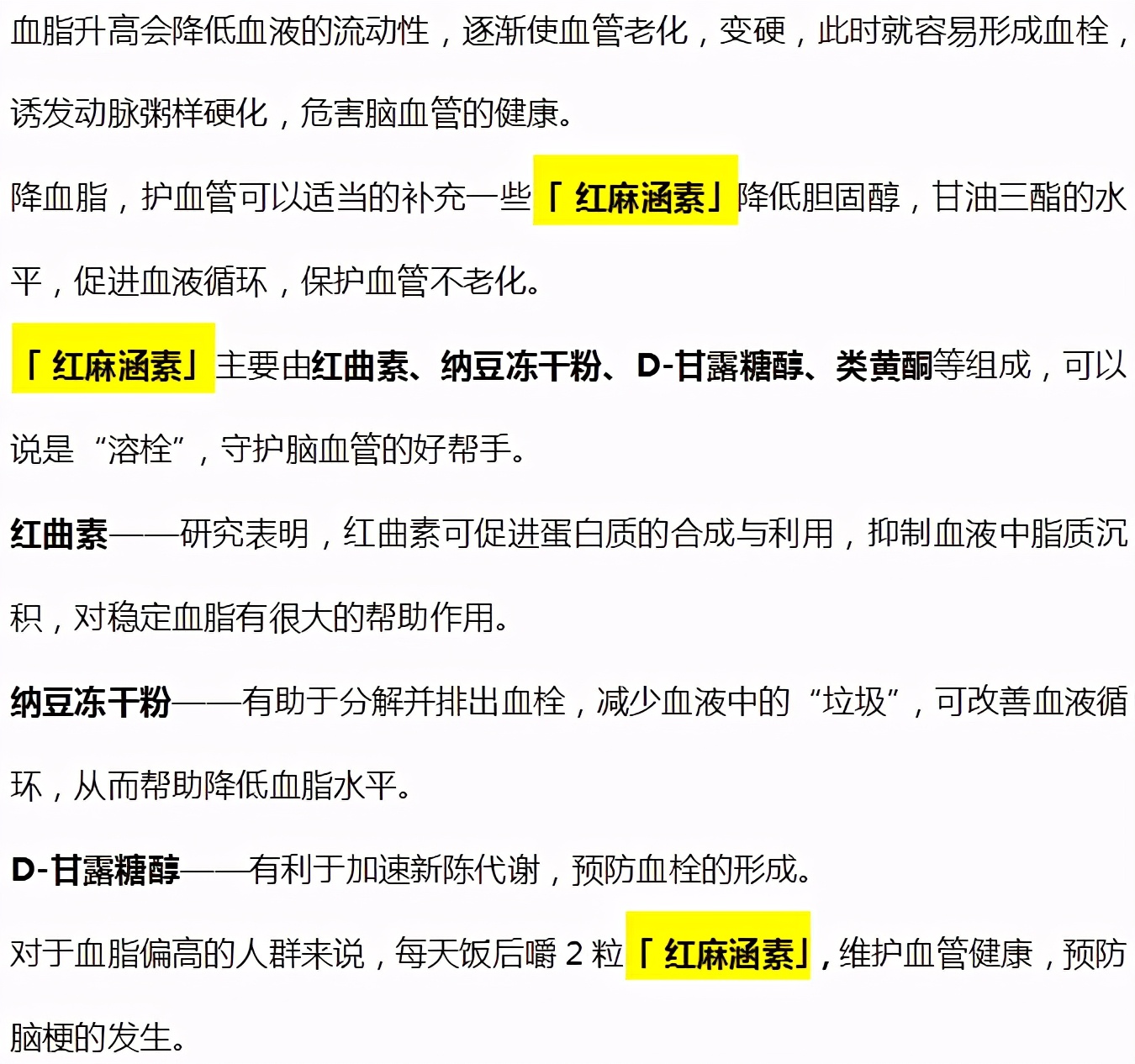 血栓|天然“溶栓药”找到了，早晚随便吃2口，清血栓防脑梗，血管不堵塞